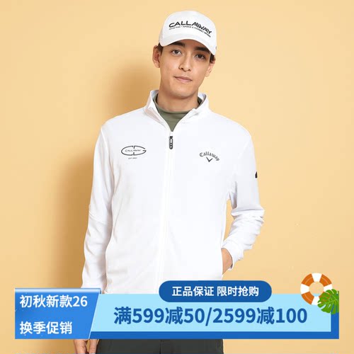 卡拉威高尔夫夹克立领外套男速干