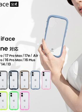 日本hameeiPhone17手机壳iface