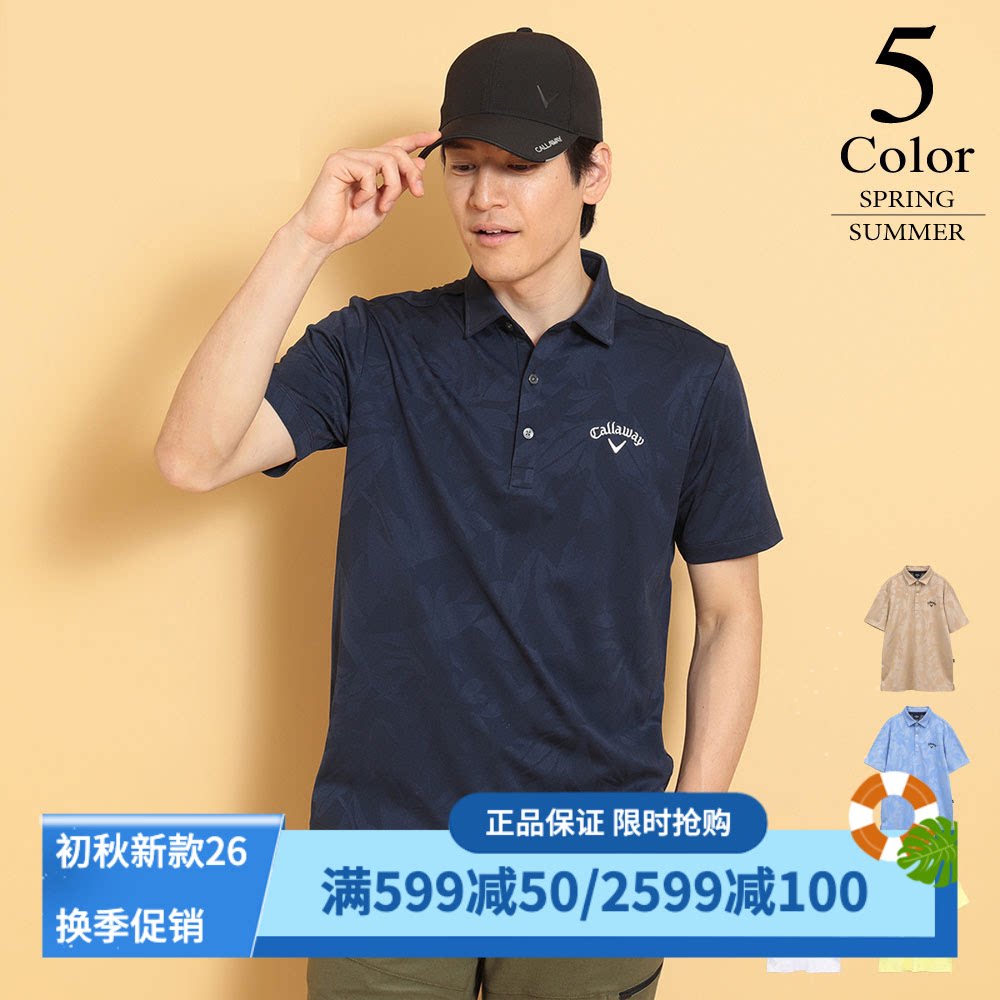 日本Callaway卡拉威高尔夫男装25夏季速干短袖POLO衫T恤C25134115