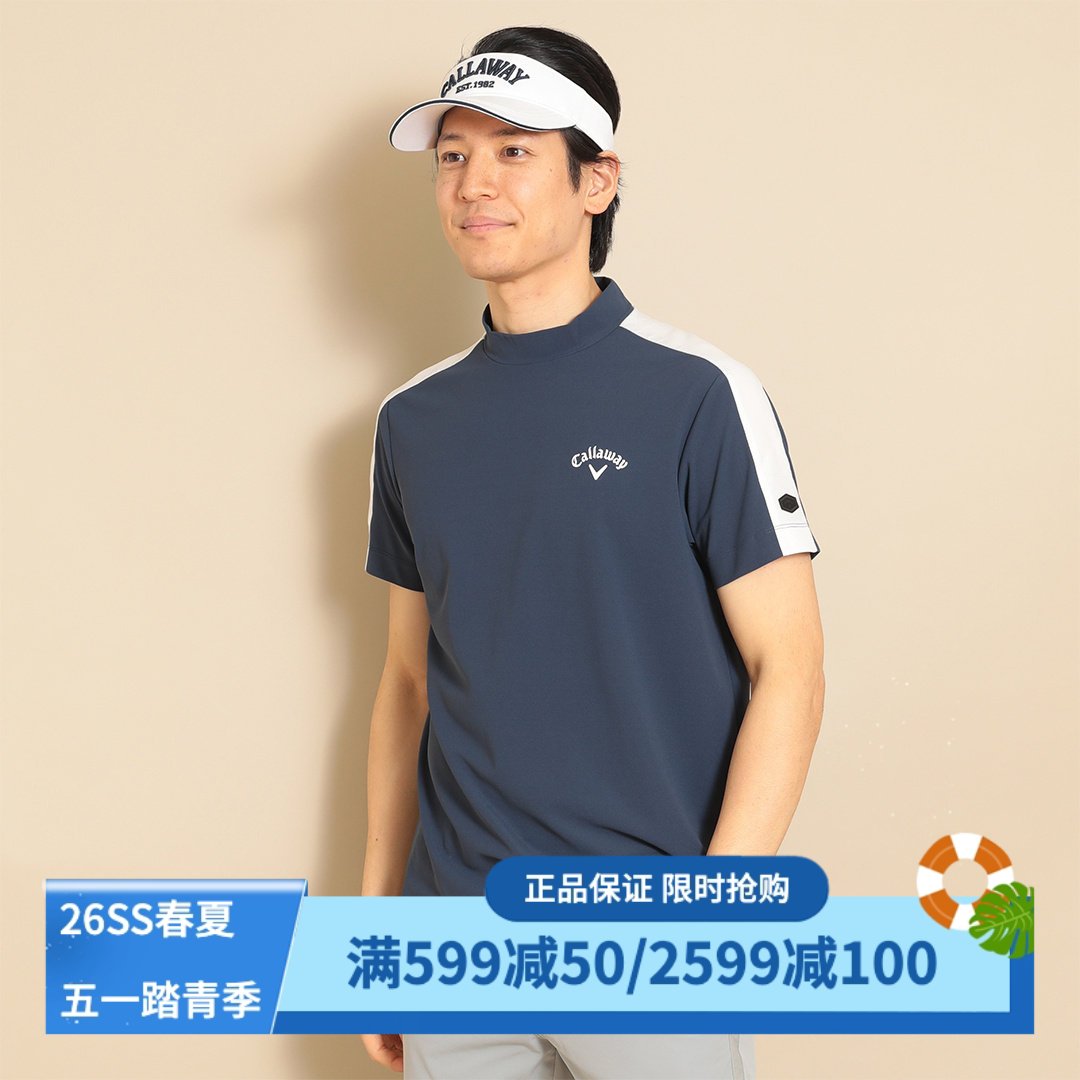 卡拉威高尔夫半高领短袖T恤速干