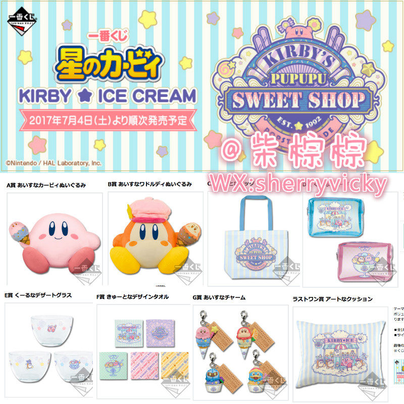 Peluche manga Kirby - Ref 2697406 Image 1