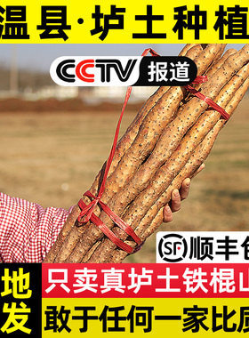 温县垆土铁棍山药正宗河南焦作新鲜生铁杆怀山淮山药粉特产5斤糯