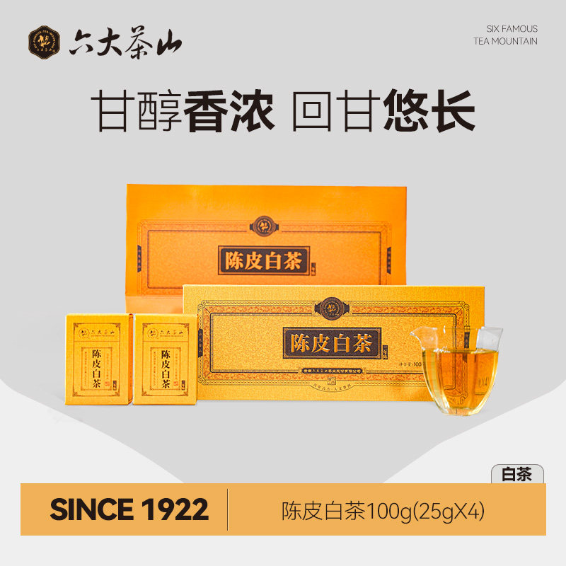 六大茶山陈皮白茶礼盒三年陈图片