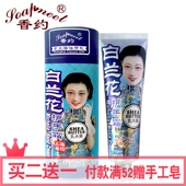 香约白兰花乳木果护手霜女补水秋冬季 补水老上海 润手霜保湿