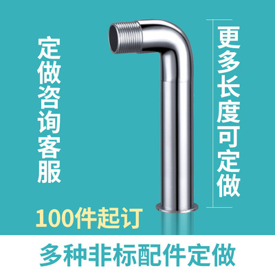 蹲便脚踩延时冲洗阀弯管厕所加高脚踏式冲水阀弯头加长脚踏阀弯头