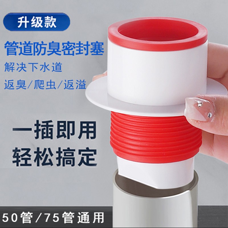 厨房下水管硅胶防臭密封圈菜盆排水管道防溢水面盆下水防反味配件