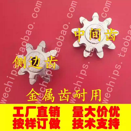 A8L尾箱锁齿轮后门锁齿轮尾门