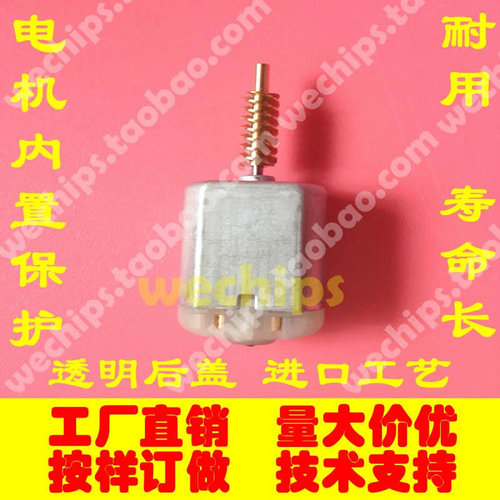 适用车门锁马达中控电机闭锁器