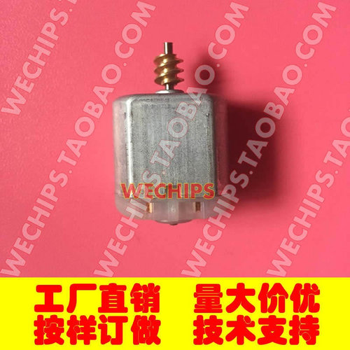 适用车门锁马达中控电机闭锁器