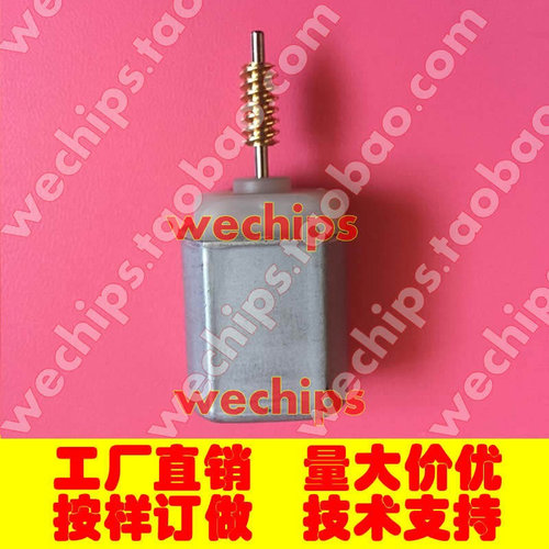 方向盘锁电机转向柱锁马达中控