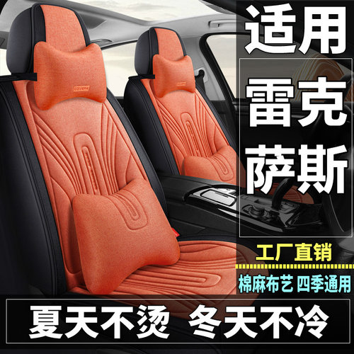 雷克萨斯GS/CT/RC/NX/ES/UX/RZ汽车坐垫四季棉麻布艺座套全包座垫