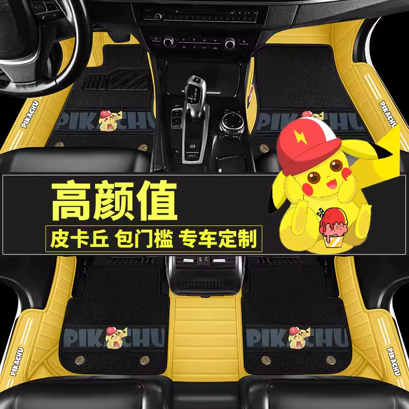 皮卡丘卡通汽车脚垫全包围女生专用脚踏垫24新款地垫防滑可爱地毯
