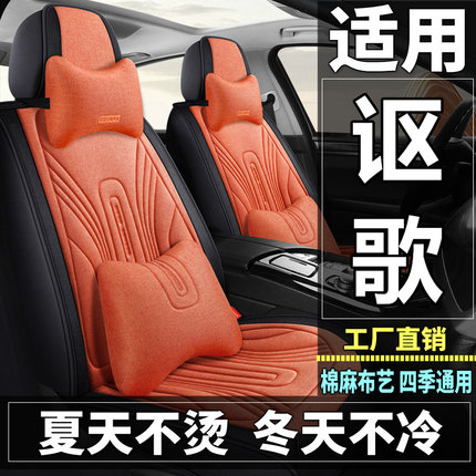 讴歌RDX/ZDX/RLX/CDX/TLX-L/RDX汽车坐垫四季布艺座套全包座垫夏