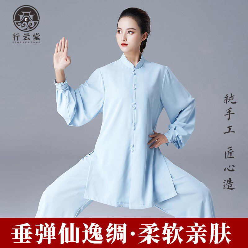 精选行云堂天蓝色春秋新款太极服女款改良表演P比赛练功服男女夏