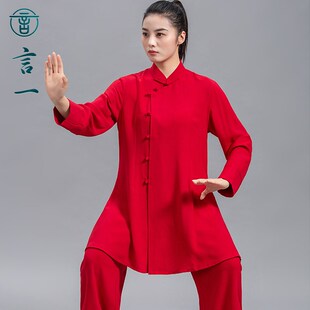 新品太e极服新款秋冬中国风太极拳武术表演练功团体比赛服装女