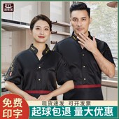 V领定制餐饮防油防X水蛋糕烘焙师 厨房工衣夏季 新品 酒店厨师服长袖