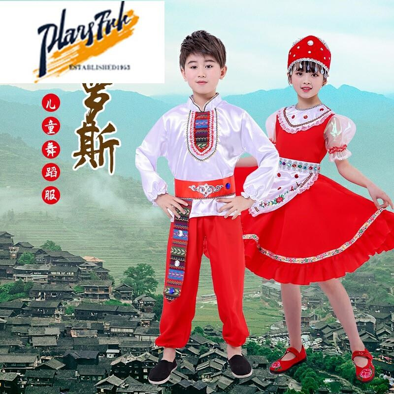 新儿童俄罗斯族舞蹈服少数民族服装壮族舞蹈表演男女童葫芦丝