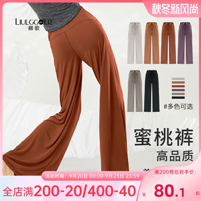 精选古典舞练功服女飘逸直z筒阔腿美臀裤现舞中国舞民族舞蹈裤