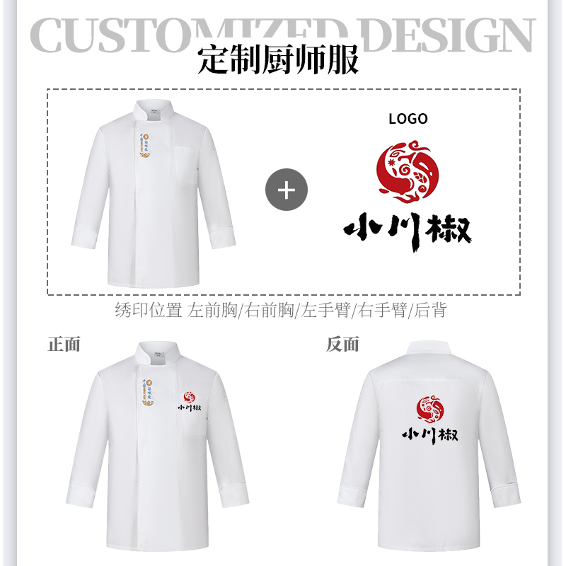 新选厨师专d用工作服男女长袖秋冬定制酒店饭店厨房大厨帽子套装