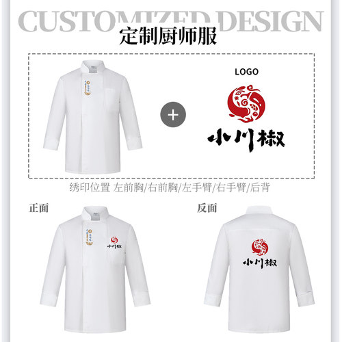 新选厨师专d用工作服男女长袖秋冬定制酒店饭店厨房大厨帽子套装