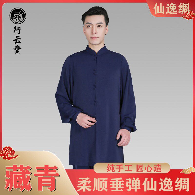 新品行云堂蓝色新款o太极服男款春秋高端唐装太极服男女夏天