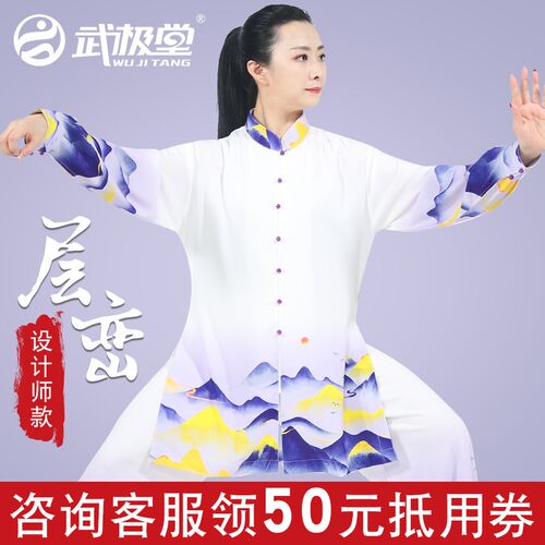 精选夏季j春秋新款太极服女八段锦中国风练功服比赛武术表演