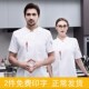 薄款 女夏季 后背透气网P中国风餐厅饭店后 酒店厨师工作服短袖 新品