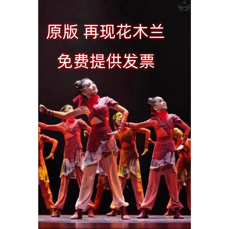 新品再现花木兰儿童演出服第十二届小荷风采舞蹈服装W古装汉服士图片