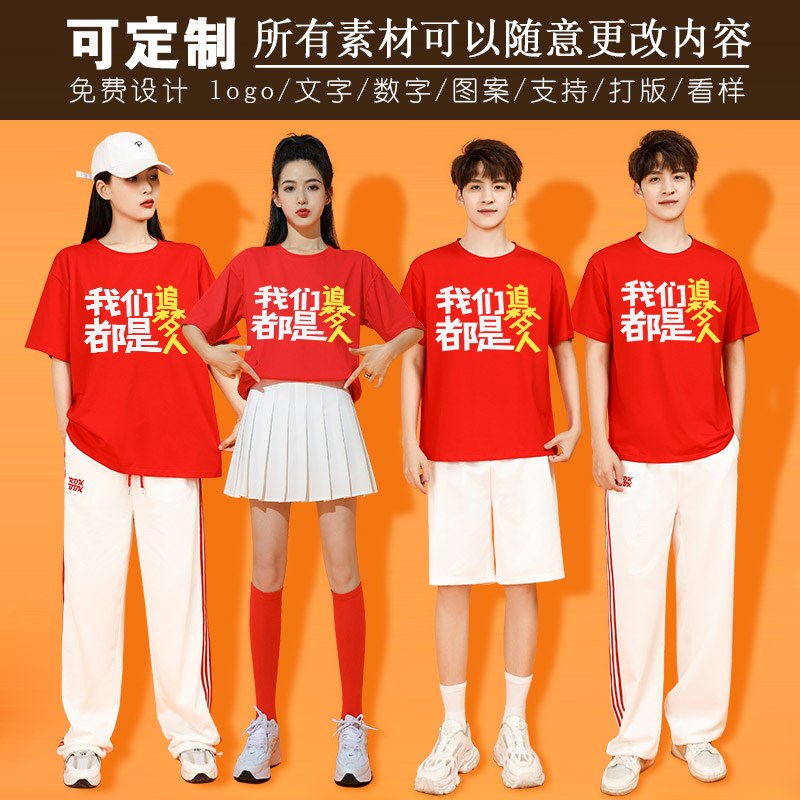 新选初高中生运动会班服啦u啦队比赛舞蹈服广播体操服装合唱演出