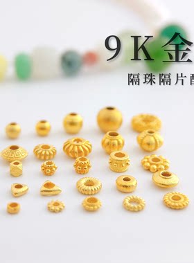 云熙钻钻9K金隔珠配件K金隔片