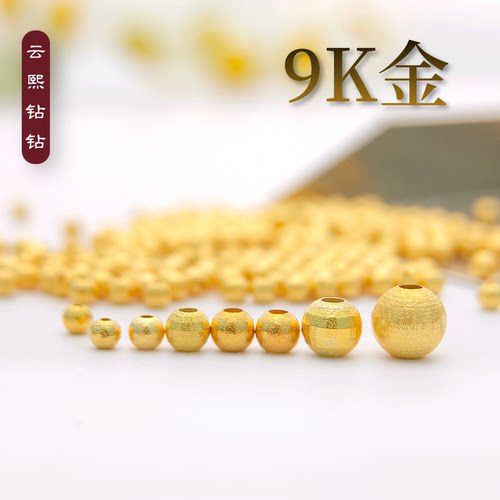 云熙钻钻9K金珠隔珠转运珠配件