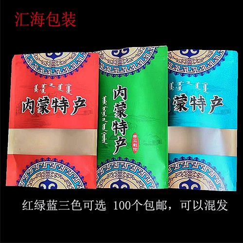 内蒙特产自封自立袋牛皮纸