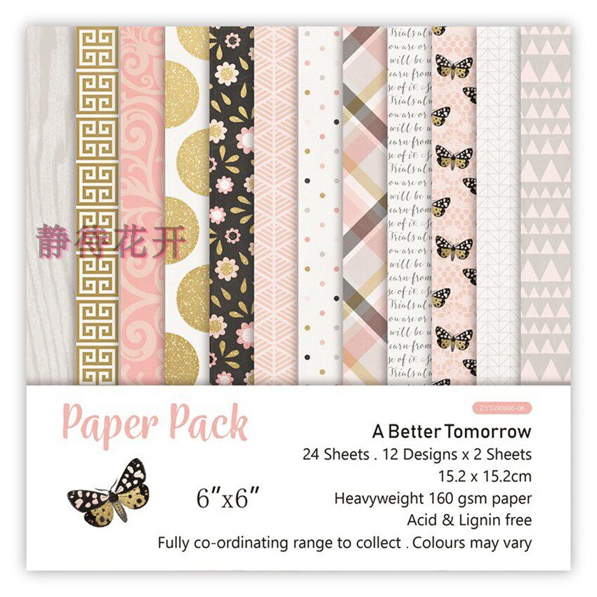 24张 diy 剪贴本 手账 6寸 单面图案纸 12图*2张/套