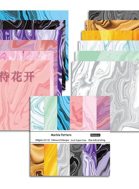 DIY相册 剪贴本手账卡片背景纸 图案纸PA2020-12