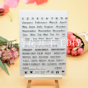 透明印章 scrapbook DIY相册卡片手帐橡皮章成品章图章 月份