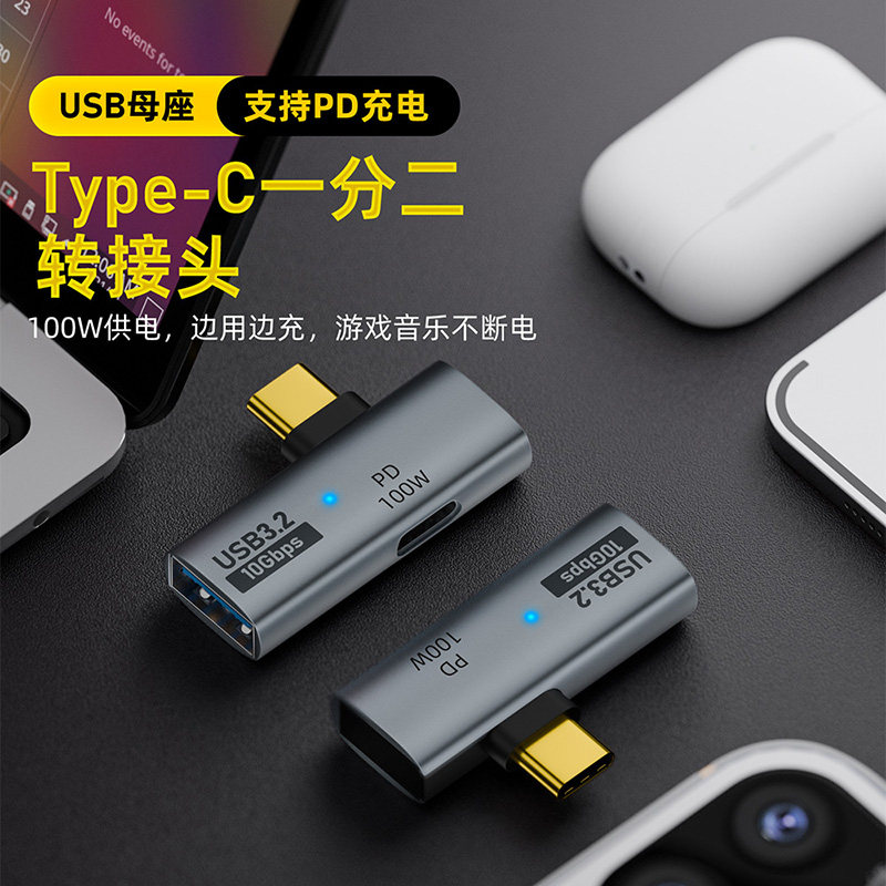 Type-c转USB接口二合一OTG转接头适用苹果15小米华为MacBook笔记本电脑PD100W快充手机转换器外接u盘