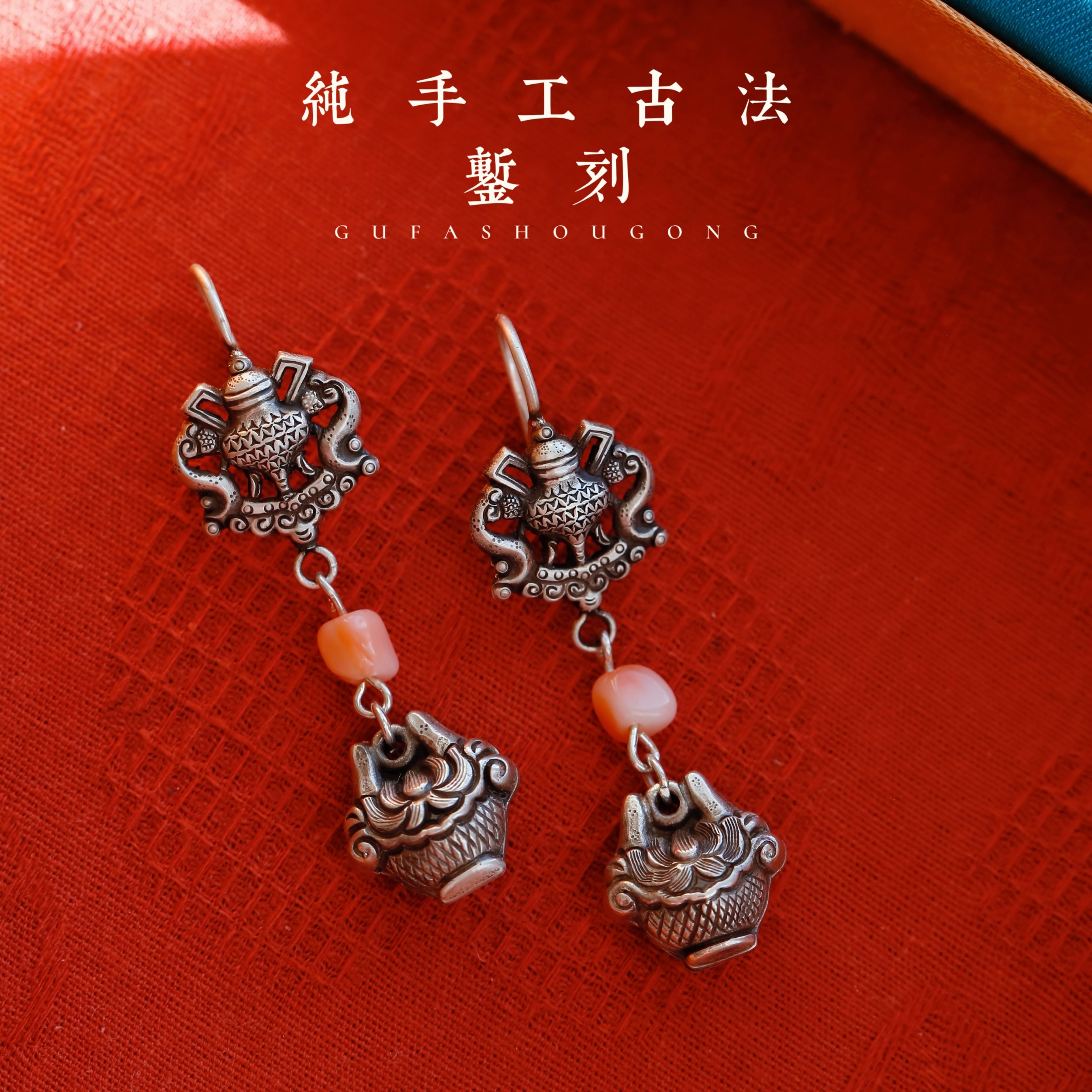 纯手工錾刻宝瓶香炉配创汇老松石石榴籽耳环