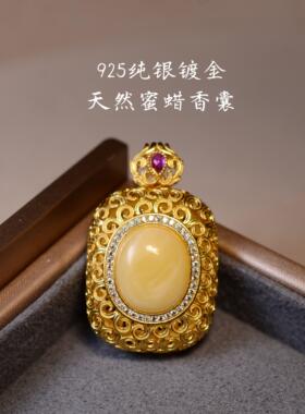 925纯银镀金国风祥云天然蜜蜡香囊项坠