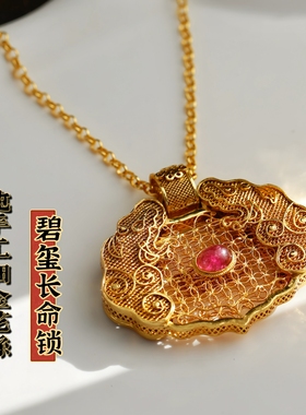 925银镀金纯手工花丝立体镂空枣花铜钱纹吉祥如意碧玺锁项坠