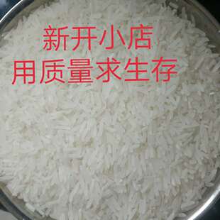陕西汉中朱鹮之乡大米香米农家自种大米10kg 包邮