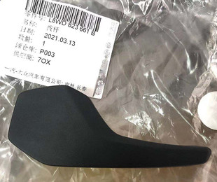 奥迪A4LB9新CC机盖拉线手柄 引擎盖开关拉手机盖拉线扣 19新款