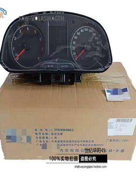 新捷达新桑塔纳组合仪表里程表L31G920850C850B850D