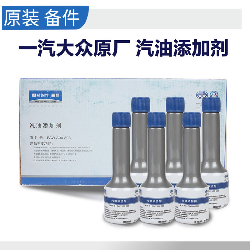 适合6瓶装一汽大众G17燃油添汽油添加剂