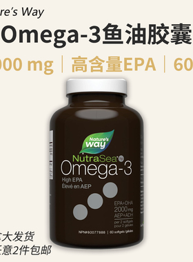 NutraSea HP Omega 3鱼油软胶囊60粒 2000mg 高EPA 薄荷味 加拿大