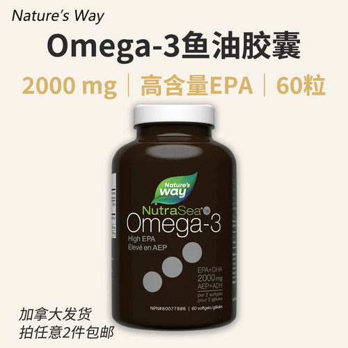 HP高含量Omega3鱼油胶囊60粒正品
