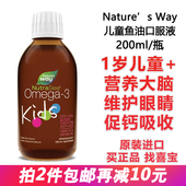 Way1 加拿大Nature 14岁儿童液体鱼油DHAEPA维生素D口服液200ml