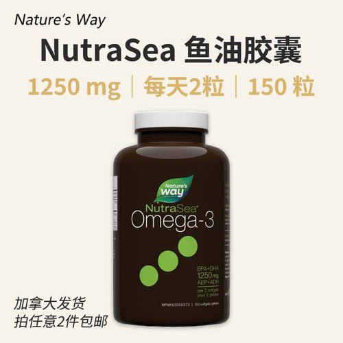 深海鱼油胶囊1250mg150粒每天2粒