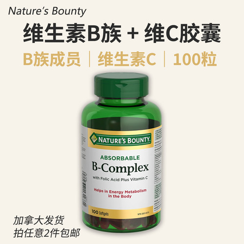自然之宝维生素B族软胶囊每天1粒