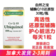 进口美国NB自然之宝还原型泛醇辅酶Q10胶囊30粒100mg心脏中老年人