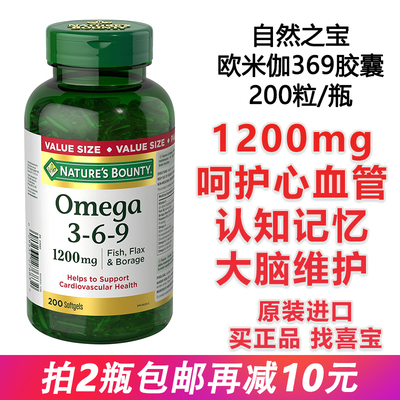 亚麻籽油鱼油软胶囊鱼油自然之宝